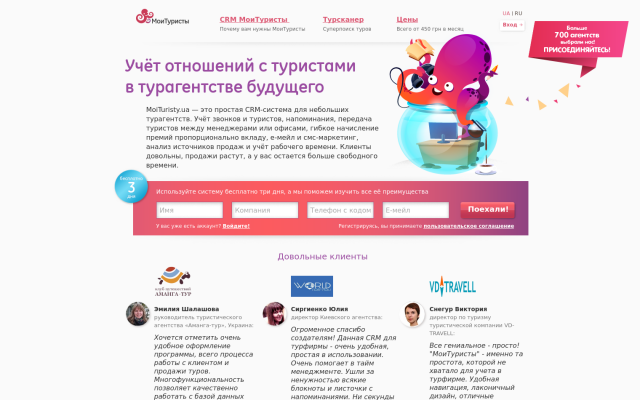 Программа для туризма Программа для туризма