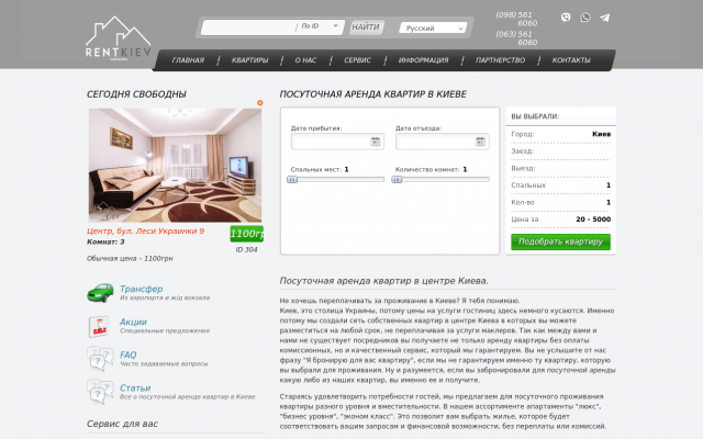 арендовать посуточно квартиру арендовать посуточно квартиру