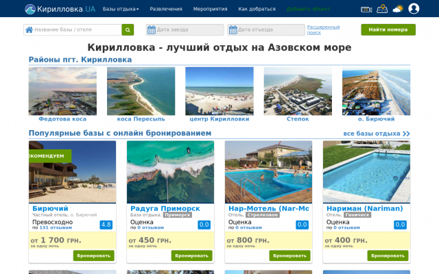 Снять КОТТЕДЖ в КИРИЛЛОВКЕ для отдыха Снять КОТТЕДЖ в КИРИЛЛОВКЕ для отдыха
