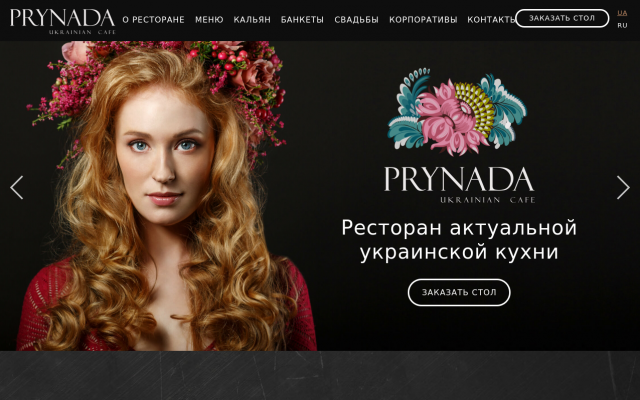 день рождения в Prynada Cafe день рождения в Prynada Cafe