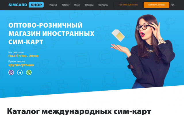 СИМ-КАРТЫ ОПЕРАТОРОВ РОССИИ СИМ-КАРТЫ ОПЕРАТОРОВ РОССИИ