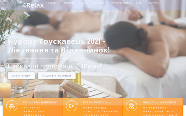 Отдых и лечение в санаториях Трускавца Отдых и лечение в санаториях Трускавца